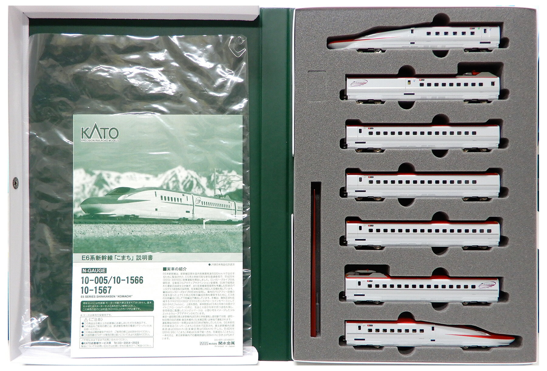 楽天市場】kato 10－1567の通販