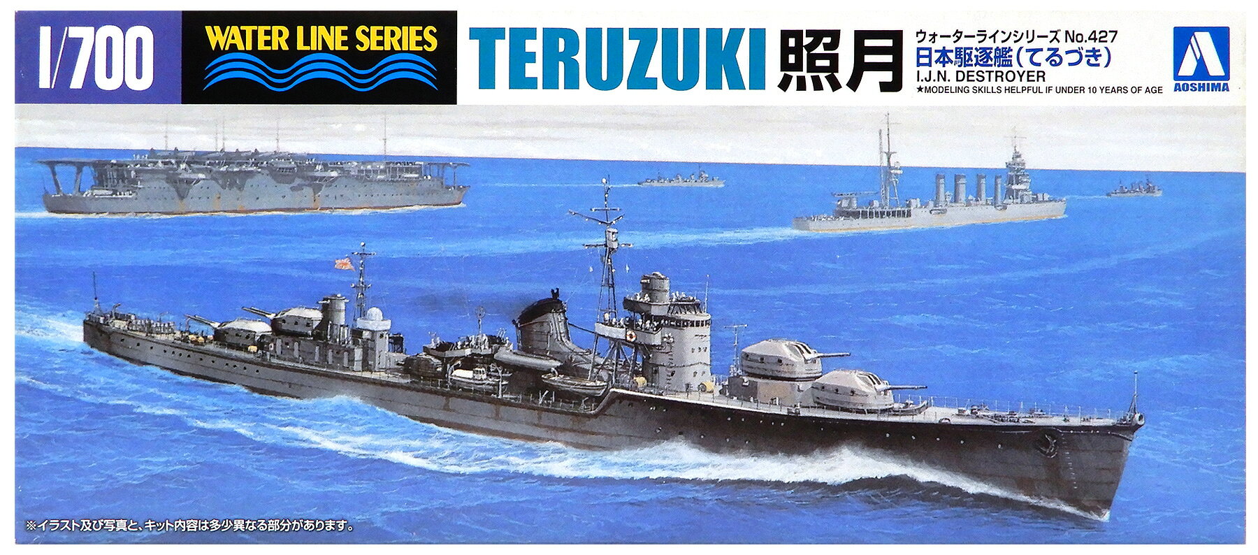 ����š� ����¾ �ץ��ǥ�(����) �������� No.427 (1/700) �ȷ� (�����������饤������) ��A���� ̤��Ω����Ȣ�˼㴳�ν��ߤ���