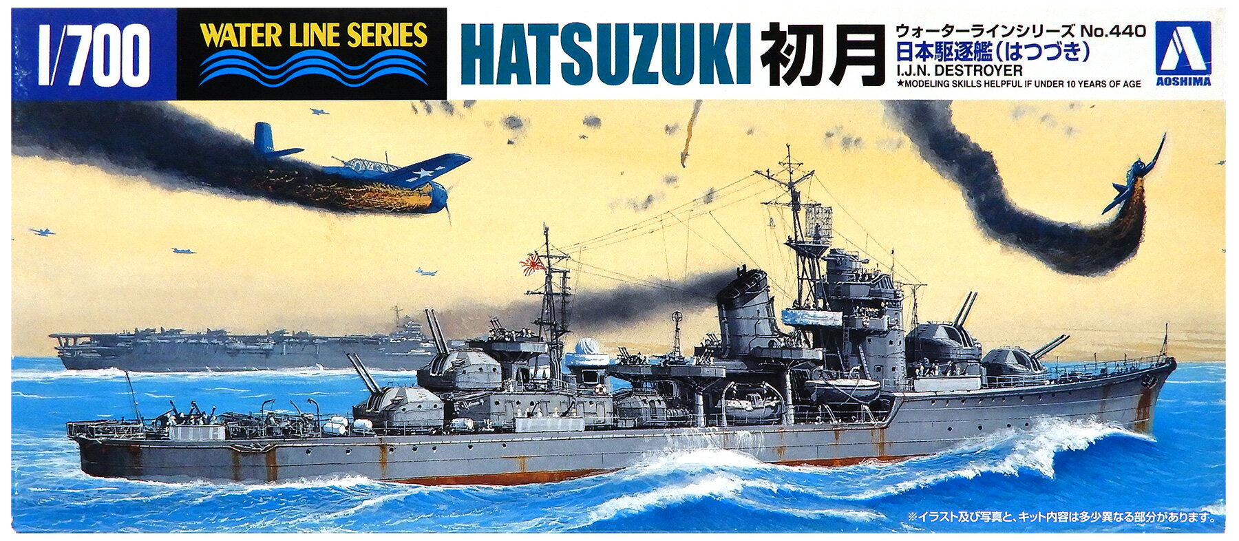 ����š� ����¾ �ץ��ǥ�(����) �������� NO.440 (1/700) ��� (�����������饤������) ��A���� ̤��Ω����Ȣ�˼㴳�ν��ߤ���