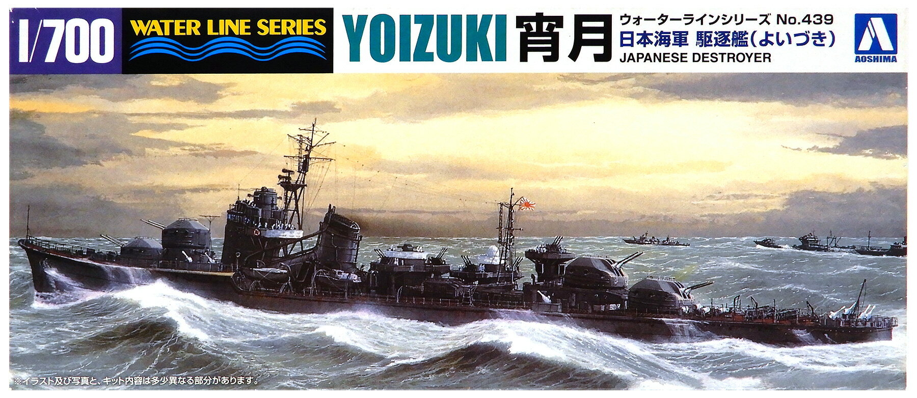 ����š� ����¾ �ץ��ǥ�(����) �������� NO.439 (1/700) ���� (�����������饤������) ��A���� ̤��Ω����Ȣ�˼㴳�ν��ߤ���