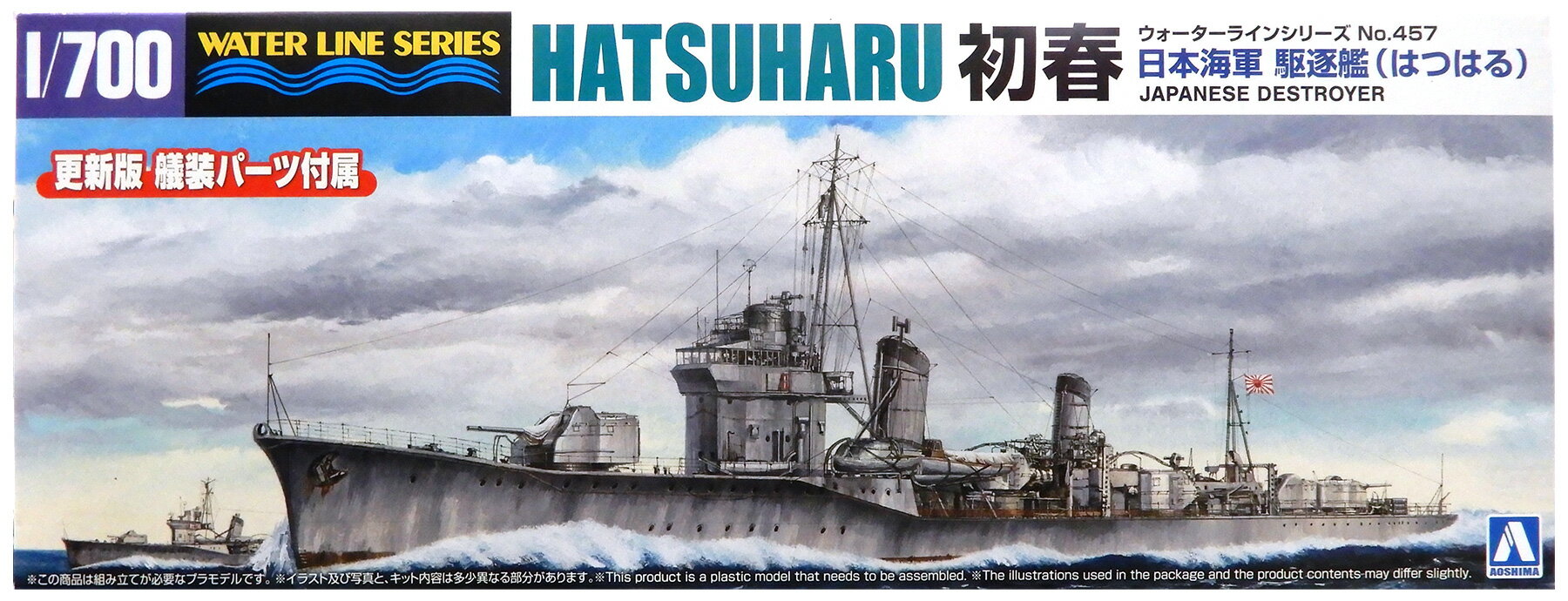 ����š� ����¾ �ץ��ǥ�(����) �������� No.457 (1/700) ���ܳ��� ����� ��� (�����������饤�󥷥꡼��) ��A���� ̤��Ω����Ȣ�˽��ߡ��ˤ줢��