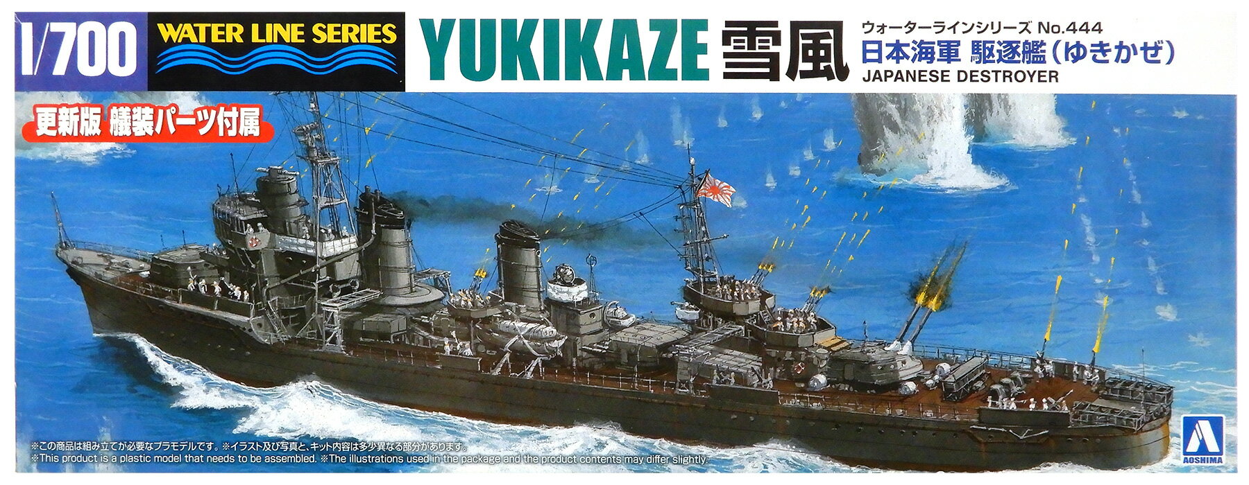 ����š� ����¾ �ץ��ǥ�(����) �������� No.444 (1/700) ���ܳ��� ����� ���� (�����������饤�󥷥꡼��) ��A���� ̤��Ω����Ȣ�˽��ߡ��ˤ줢��