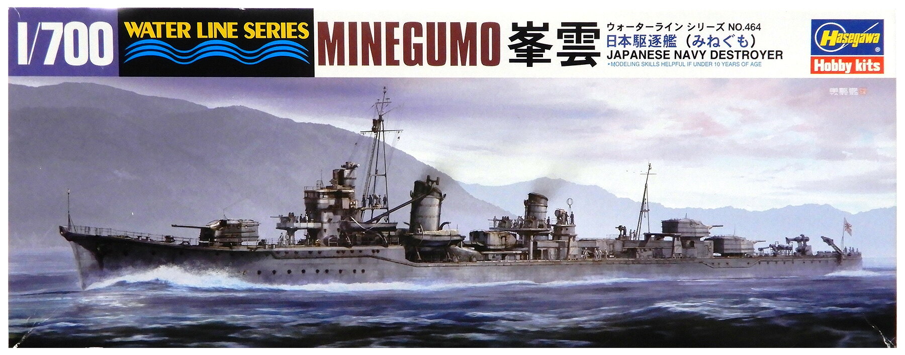 ����š� ����¾ �ץ��ǥ�(����) �������� No.464 (1/700) ���ܶ���� ���� (�����������饤�󥷥꡼��) ��A���� ̤��Ω����Ȣ�˽��ߡ��ˤ줢��