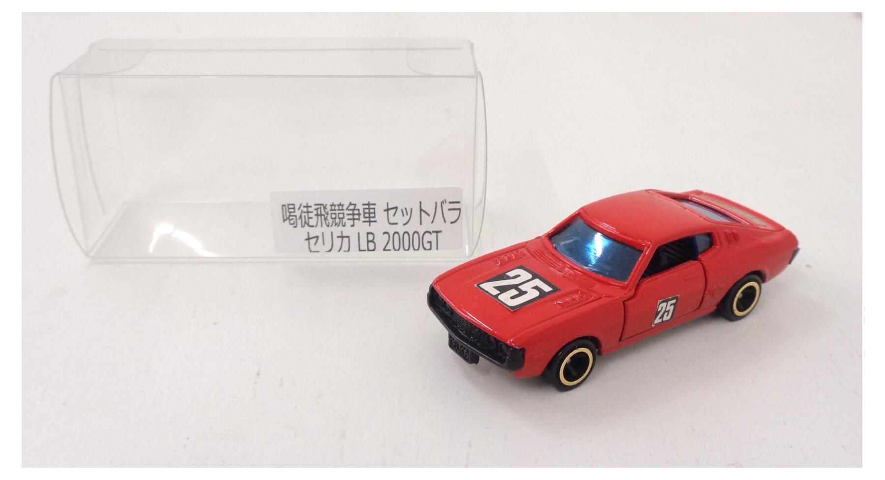 ����š� TOMY(�ȥߡ�) TOMY �ȥߥ� ����������� ���åȥӥ졼���� ���åȥХ� ���ꥫLB 2000GT ������ �ڥ���󥯡� ...