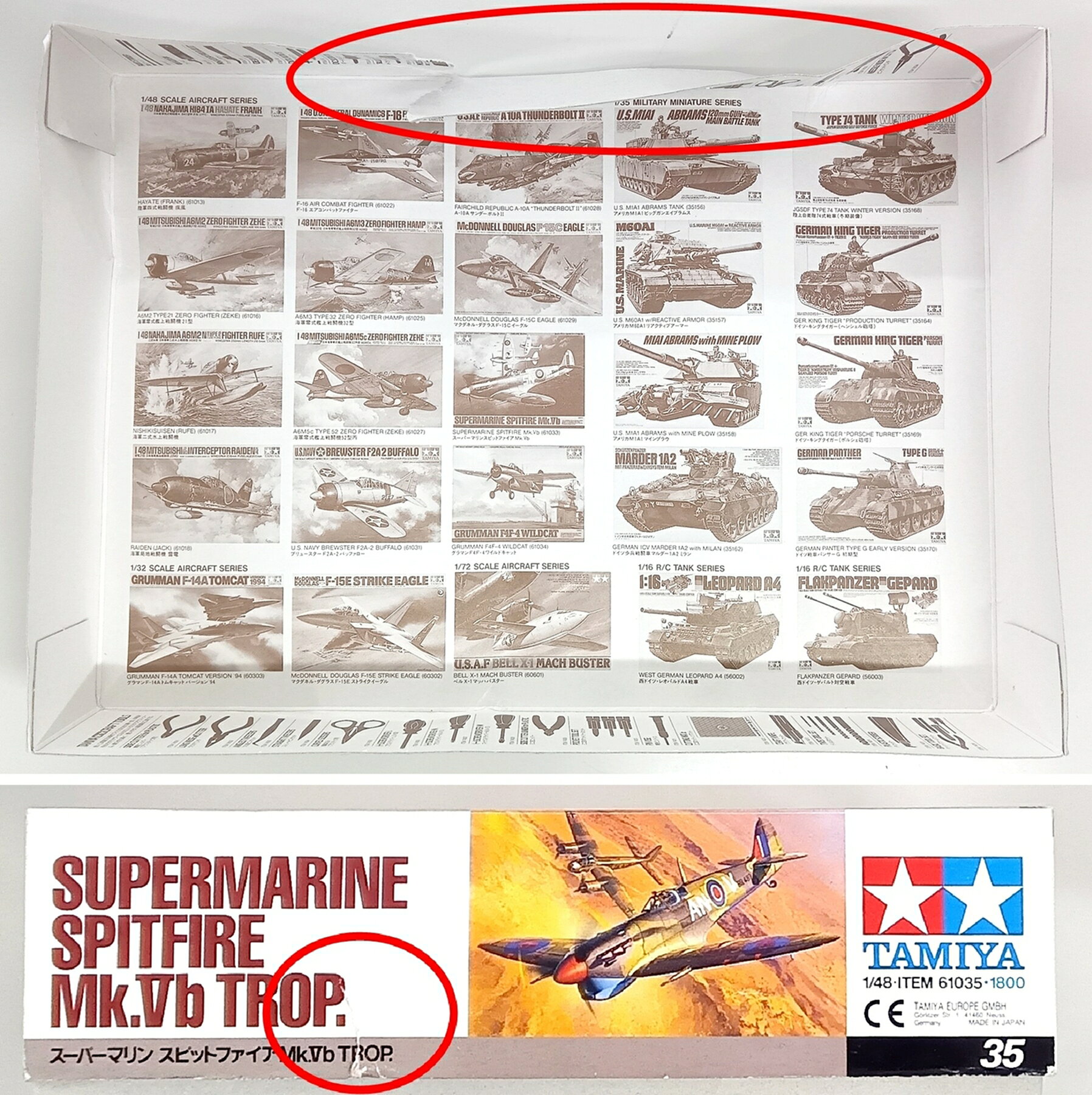 【中古】1/48 タミヤ 61035 スーパーマリン スピリットファイアMk.Vb TROP. (傑作...