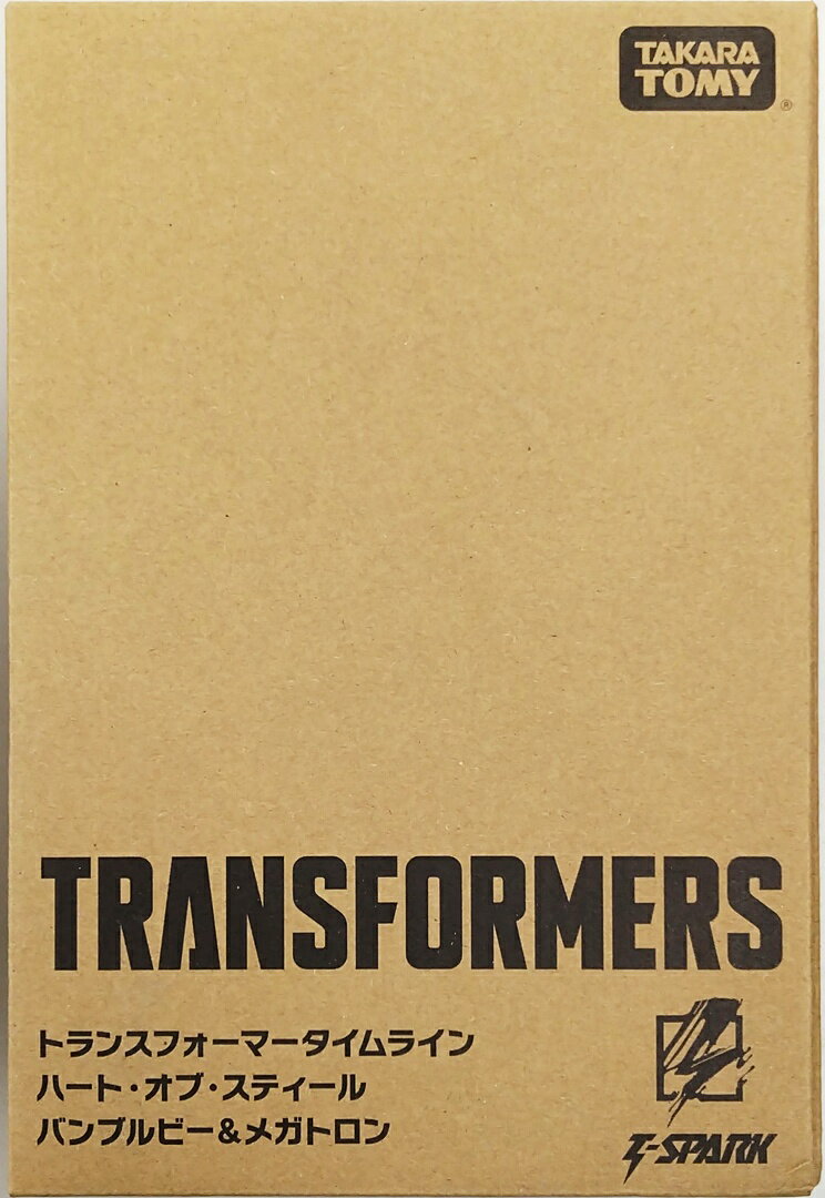 【中古】 その他 トランスフォーマー T-SPARK ZONE流通限定 タカラトミー トランスフォーマータイムライン ハート・オブ・スティール バンブルビー&amp;メガトロン 【A´】 ※輸送箱未開封の為内容物状態未確認※箱傷み有