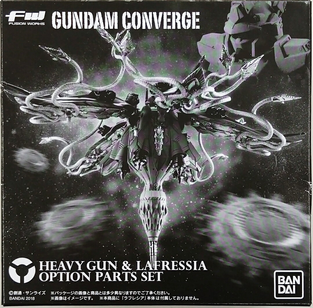 楽天市場】converge ヘビーガン＆ラフレシアオプションパーツセットの通販
