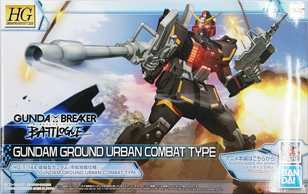 【中古】 バンダイ プラモデル(ガンダム) HG プレミアムバンダイ限定 バンダイスピリッツ ガンダムブレイカー バトローグ 1/144 HG 陸戦型ガンダム(市街地戦仕様) 【A´】 ※未組立※外箱傷み・潰れ有