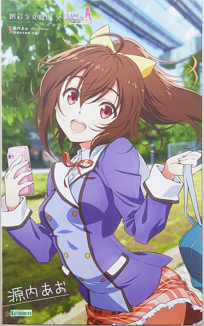 乐天商城 - 【中古】 その他 プラモデル/組立キット(キャラクター) コトブキヤショップ限定 創彩少女庭園×フレームアームズ・ガール 1/10 源内あお[若葉女子高校・冬服] 【A´】 ※未組立※外箱傷み・潰れ有