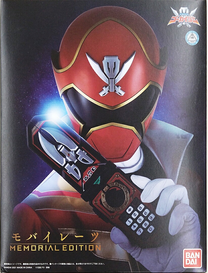 【中古】 バンダイ なりきりTOY(戦隊ヒーロー) プレミアムバンダイ限定 海賊戦隊ゴーカイジャー モバイレーツ -MEMORIAL EDITION- 【D】 ※開封品※傷・使用感有※外箱傷み・潰れ有※塗装難有※動作OK(電池付属無し)