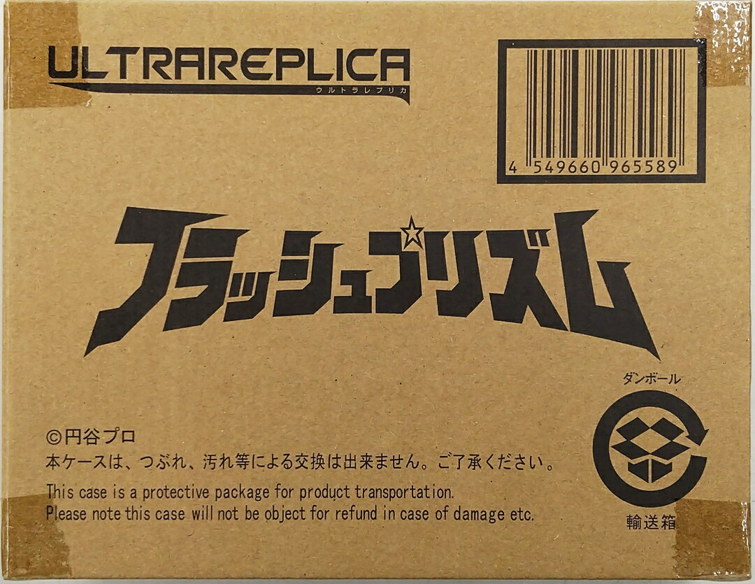楽天市場】ウルトラマンパワード（おもちゃ）の通販