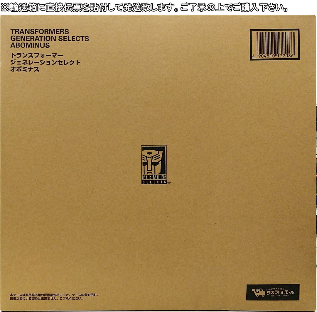 【中古】 その他 トランスフォーマー タカラトミーモール限定 トランスフォーマー ジェネレーションセレクト オボミナス 【A´】 ※テープ二重貼り※箱傷み大※内容物状態未確認