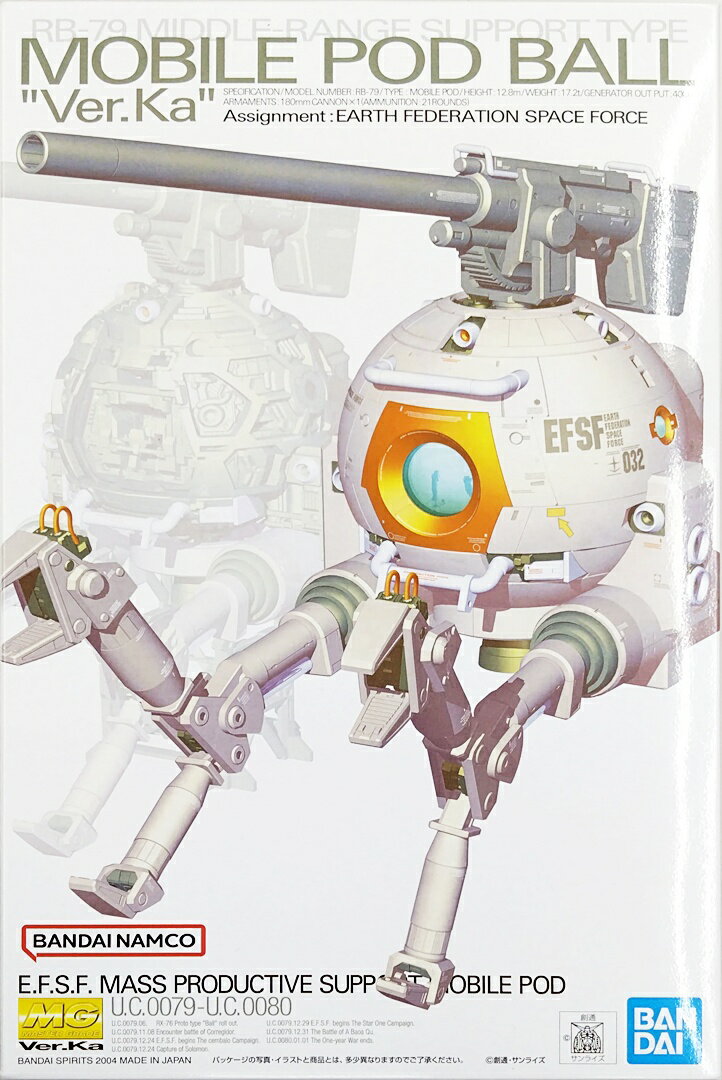 樂天商城 - 【中古】 バンダイ プラモデル(ガンダム) MG バンダイスピリッツ 機動戦士ガンダム 1/100 MG RB-79 ボール Ver.Ka 【A´】 ※未組立※外箱傷み・潰れ有