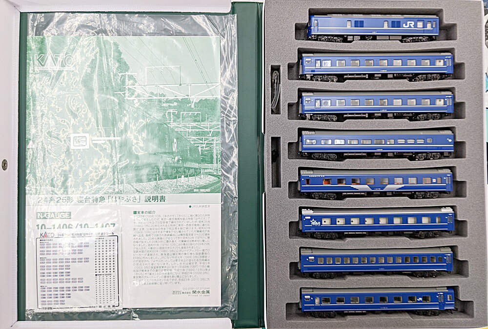 【中古】Nゲージ KATO(カトー) 10-1406+10-1407 24系25形寝台特急「はやぶさ」基本+増結 15両セット 【B】 パーツ取付残有 スリープ...