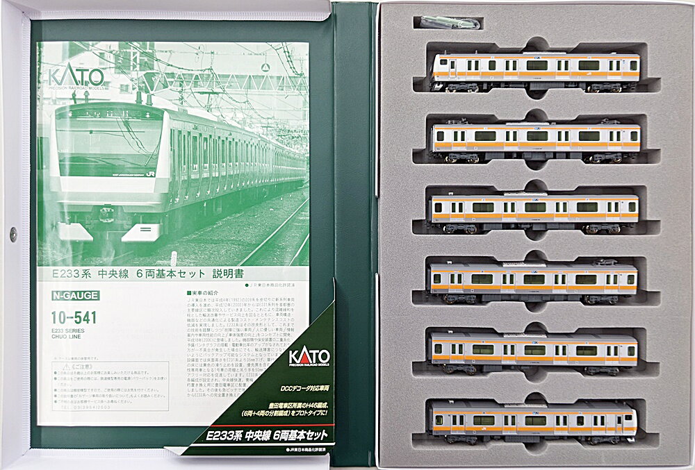楽天市場】e233 kato 中央線の通販