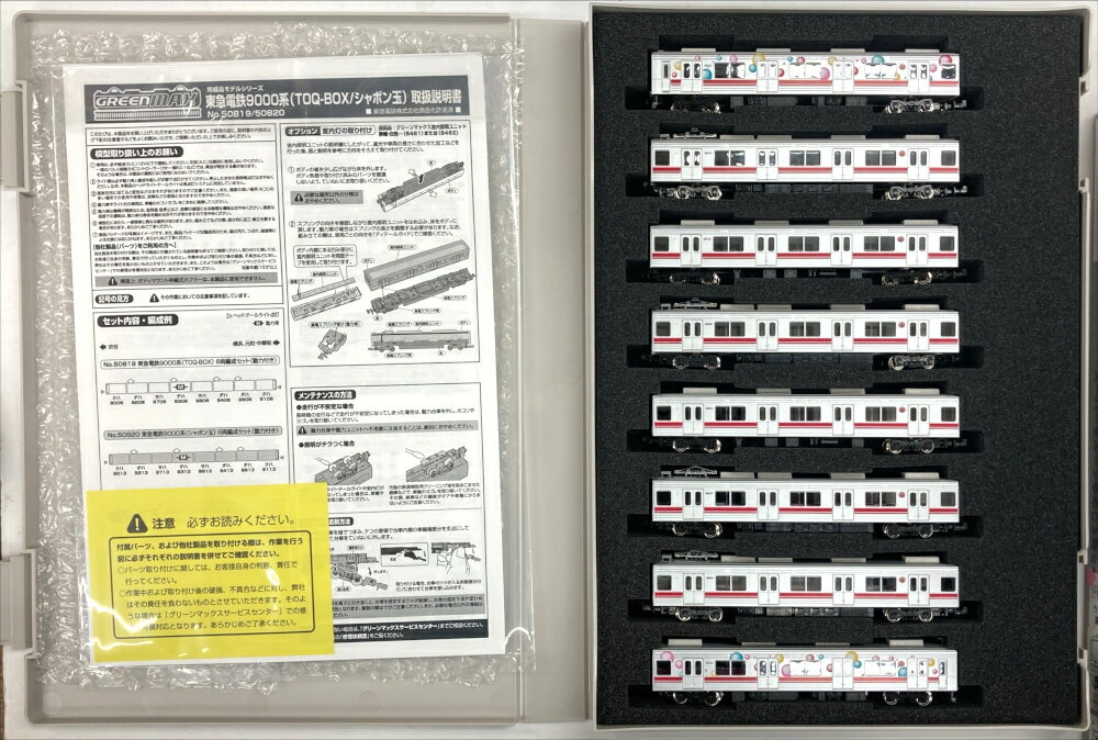【中古】Nゲージ グリーンマックス 50820 東急電鉄9000系(シャボン玉) 8両編成セット(動力付き) 【A】