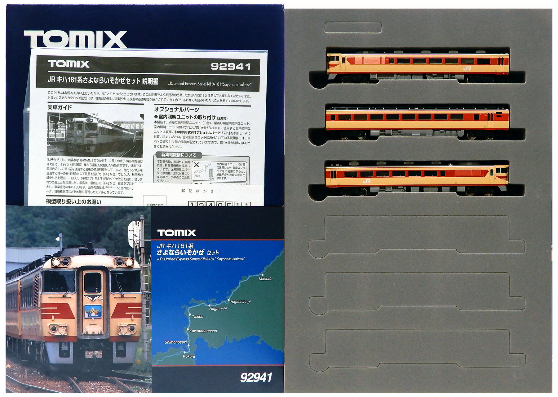 楽天市場】nゲージ ジャンクの通販