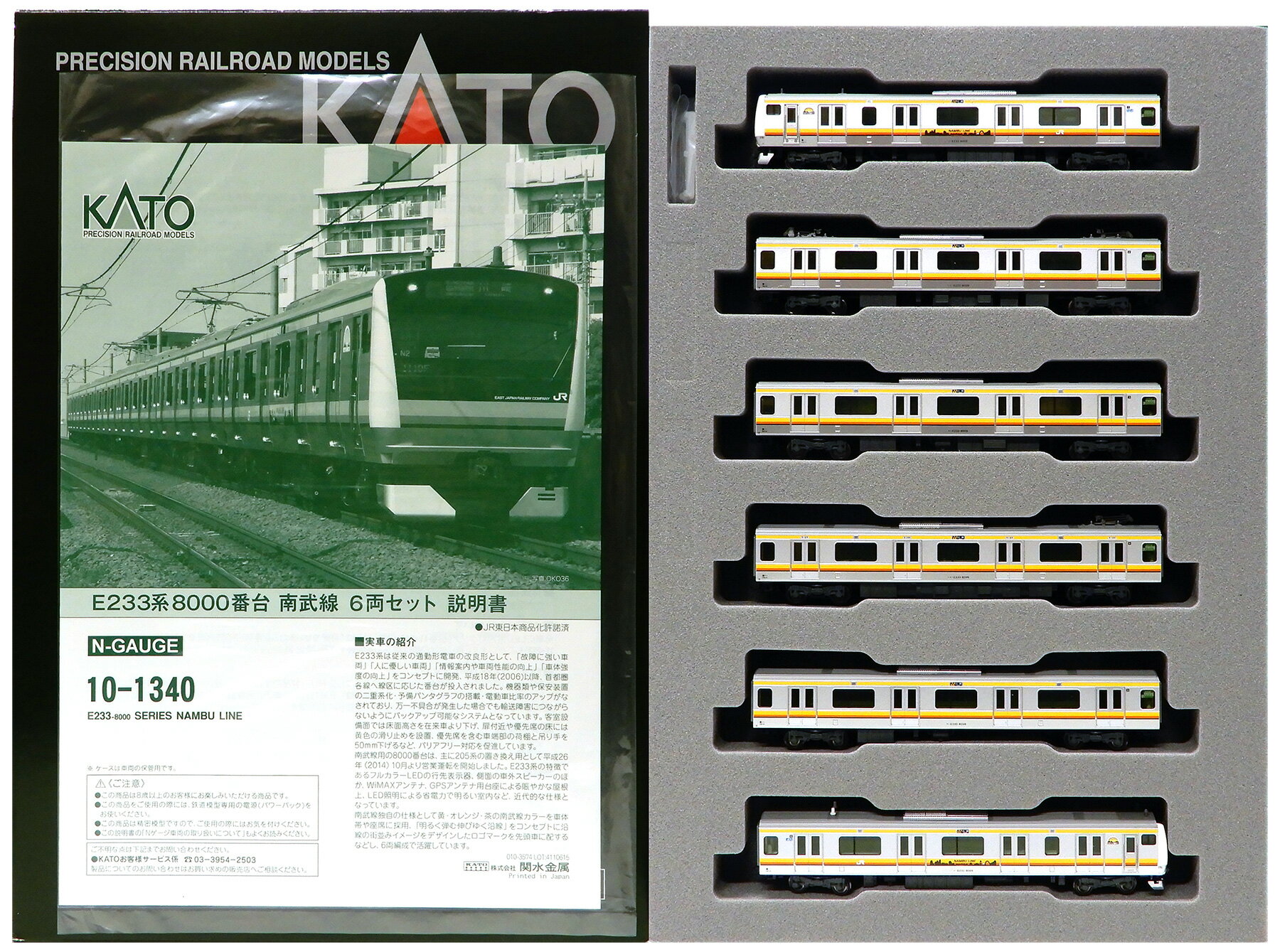 楽天市場】e233系8000番台 nゲージ カトーの通販