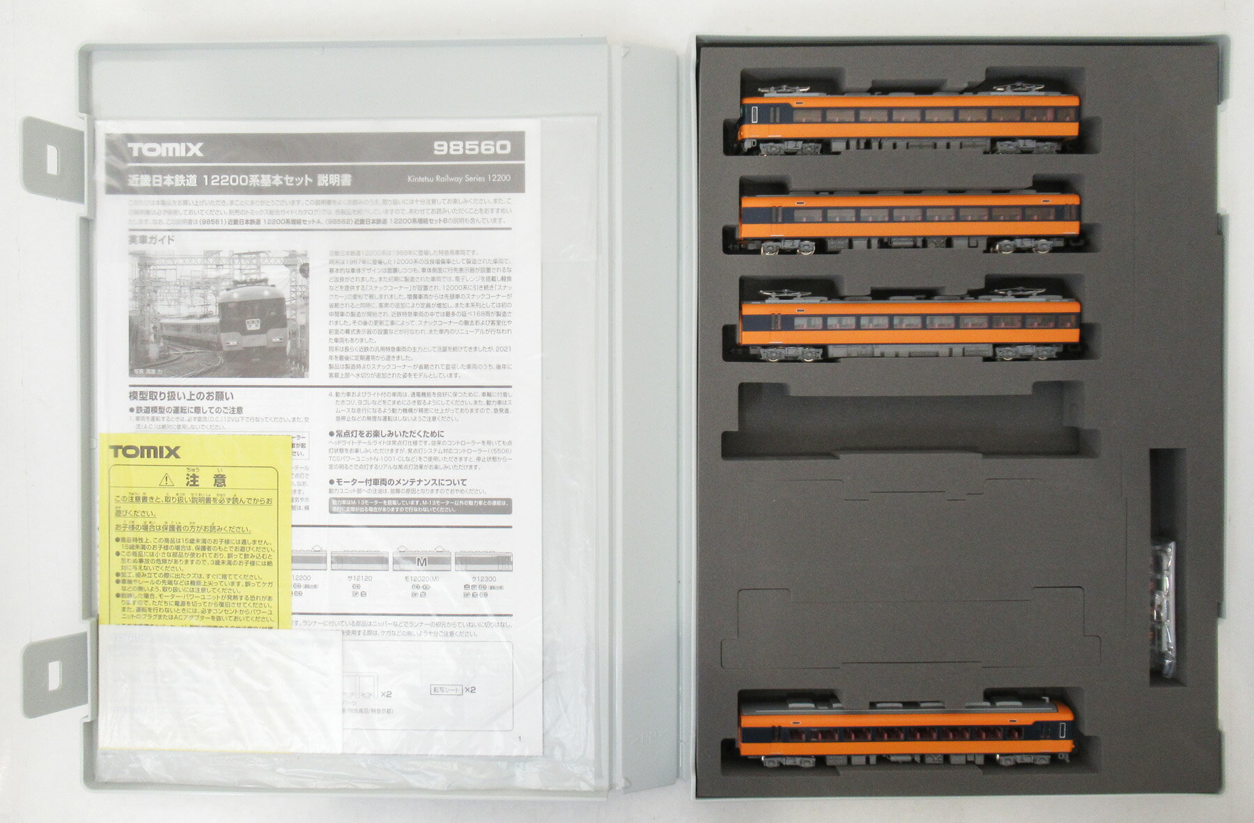 【中古】Nゲージ TOMIX(トミックス) 98560 近畿日本鉄道 12200系基本4両セット 【B】 ※ウレタンスペーサー無し