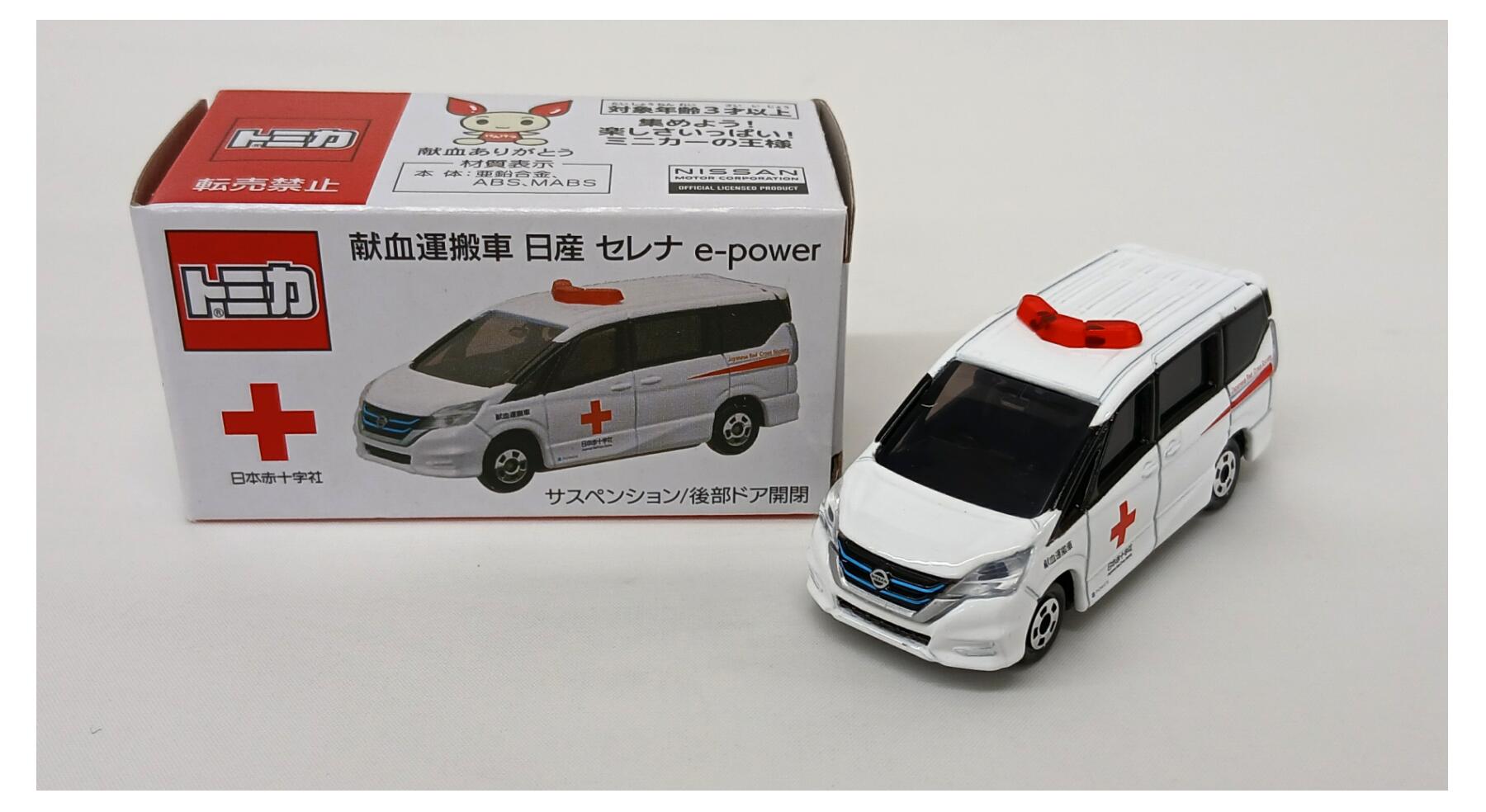 【中古】 タカラトミー タカラトミー トミカ 【B】 ※外箱に若干の傷みあり・商品の性質上多少の塗装ムラ等はご容赦ください