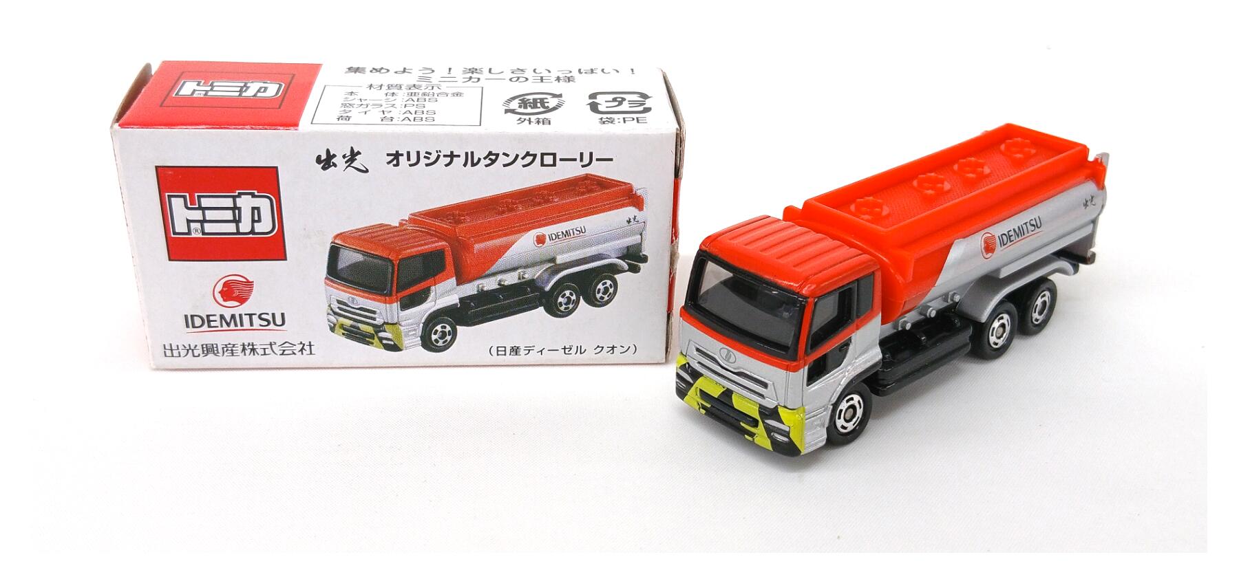 楽天市場】トミカ 出光の通販