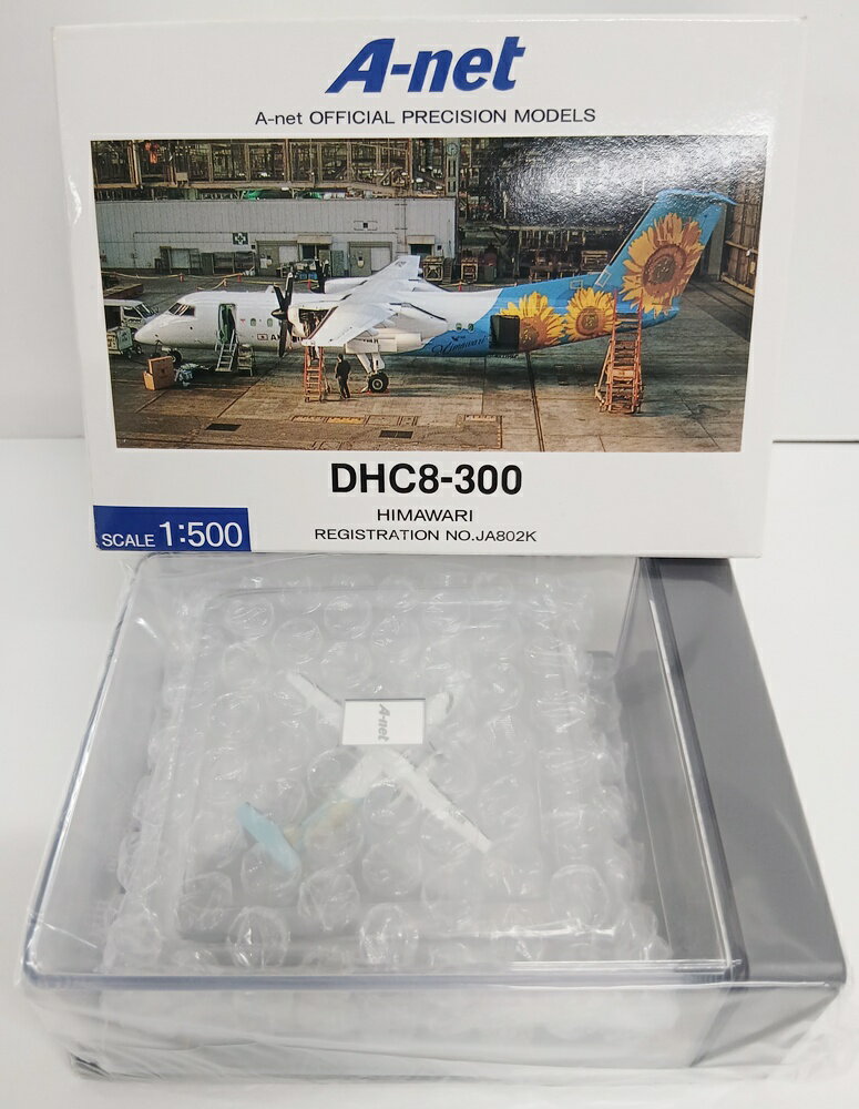 【中古】 その他 完成品(航空機) 民間機 1/500 全日空商事 DH58002 DHC8-300 A-net ヒマワリ JA802K 【A´】 外箱多少傷み 内袋未開封 ※商品の性質上、多少の塗装ムラ等はご了承ください。
