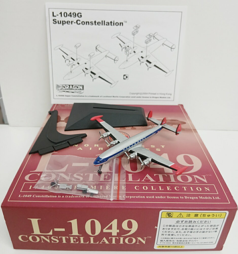 楽天市場】ノースウエスト航空の通販