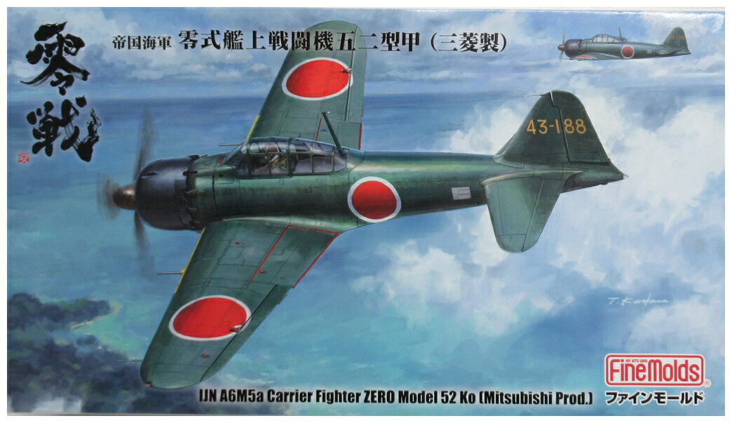 【中古】 その他 プラモデル(航空機) 軍用機 1/48 ファインモールド FZ03 帝国海軍 零式艦上戦闘機 五二型甲(三菱製) 【A´】 外箱多少傷み