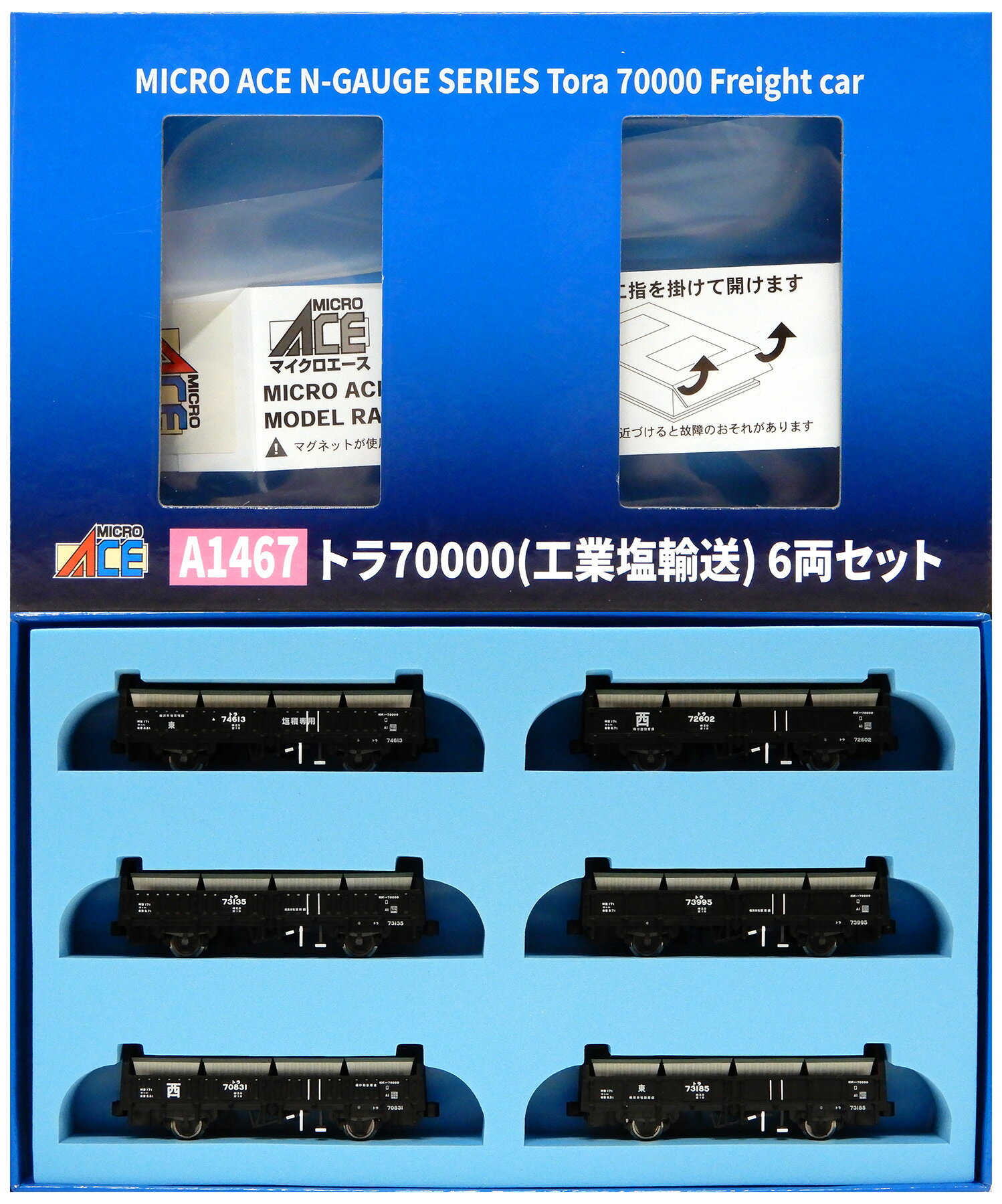 【中古】Nゲージ マイクロエース A1467 トラ70000(工業塩輸送)6両セット 【B】 車間短縮ナックルカプラーに交換