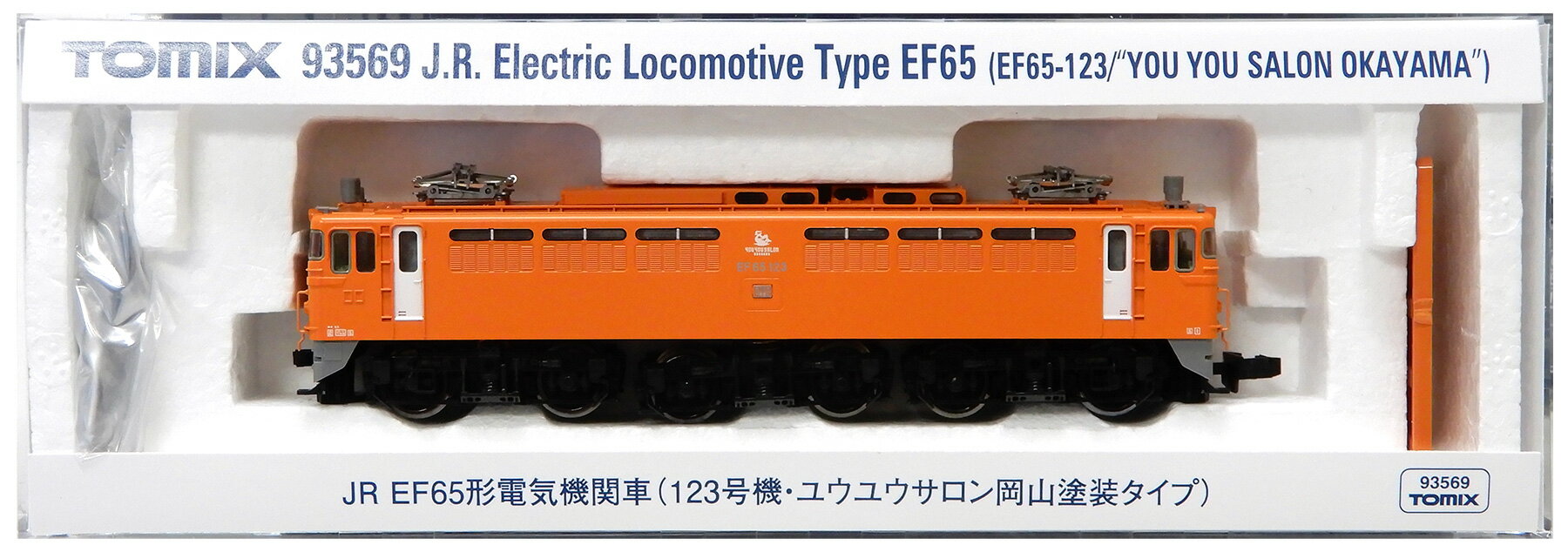 【中古】Nゲージ TOMIX(トミックス) 2291 JR DE10形デ