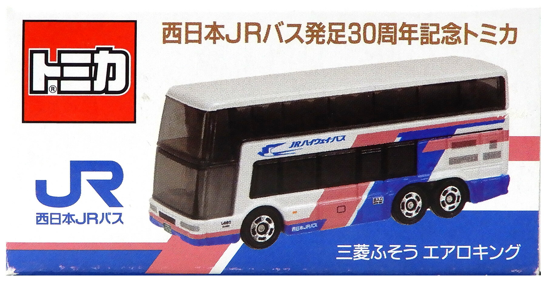 【中古】 タカラトミー トミカ 西日本JRバス発足30周年 記念トミカ 三菱ふそうエアロキング 【B】 外箱開封済・外箱若干傷み / 性質上、多少の塗装ムラ等はご容赦ください