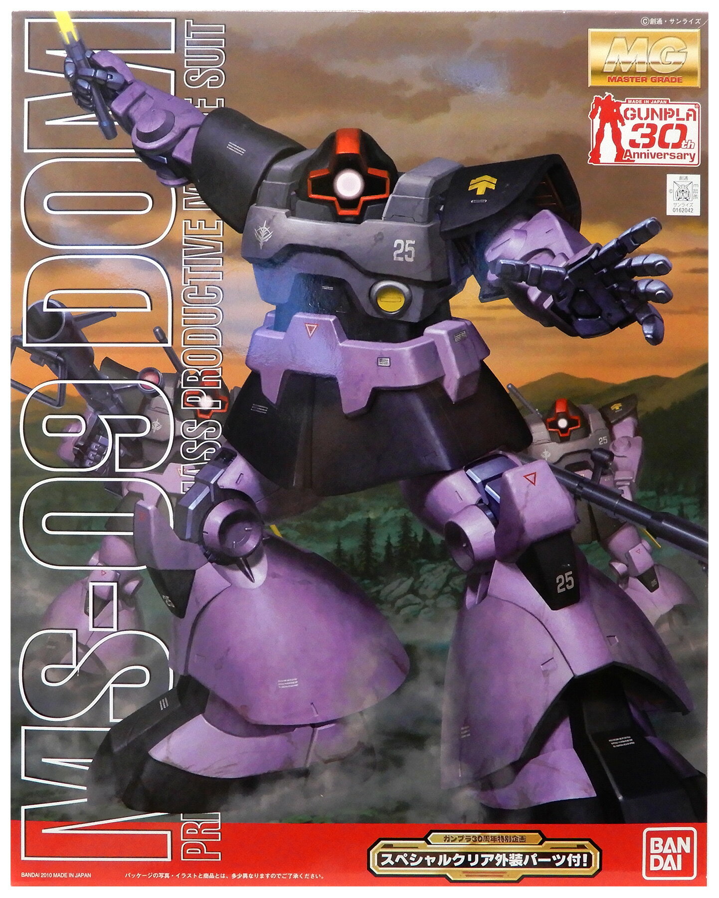 【中古】 バンダイスピリッツ ガンダム(プラモデル) MG 1/100 MS-09 ドム (限定クリアパーツ付き) (機動戦士ガンダム) 【A´】 未組立・外箱...