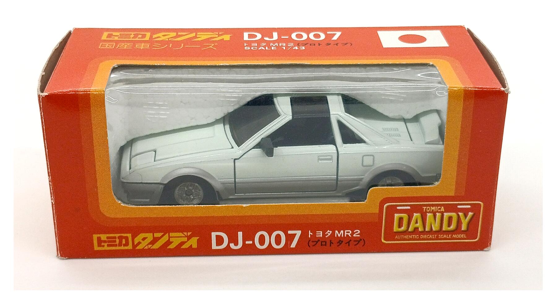 【中古】 TOMY(トミー) TOMY トミカ トミカダンディ 1/43 DJ-007 トヨタ MR2 プロトタイプ 白/シルバー 【B】 ※外箱に若干の傷みあり・商品の性質上多少の塗装ムラ等はご容赦ください