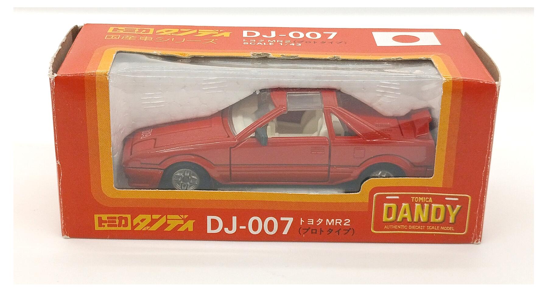 【中古】 TOMY(トミー) TOMY トミカ トミカダンディ 1/43 DJ-007 トヨタ MR2 プロトタイプ 赤 【B】 ※外箱傷み(テープ留めなどあり)・商品の性質上多少の塗装ムラ等はご容赦ください