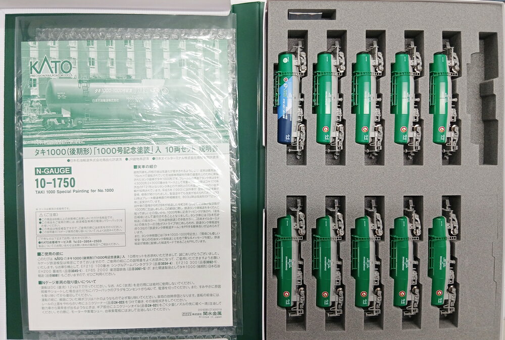 【中古】Nゲージ KATO(カトー) 10-1750 タキ1000(後期形) 「1000号記念塗装」入 10両セット 【A´】 スリーブ傷み、スペーサーウレタン...