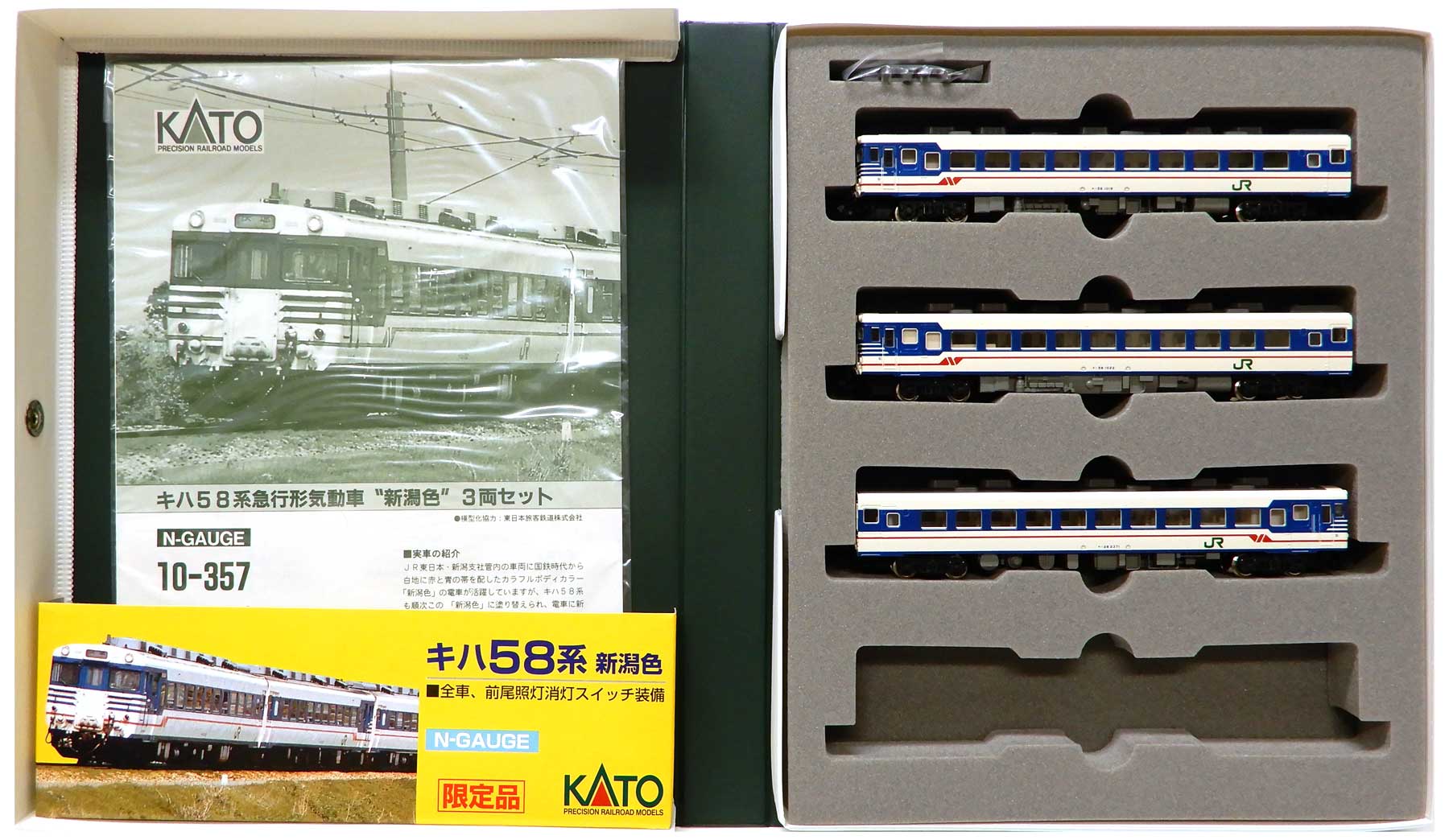 ����š�N������ KATO(���ȡ�) 10-357 ����58�ϵ޹Է���ư��(���㿧) 3ξ���å� ��B�� ���쥿�󥹥ڡ������ʤ������꡼�֡��������˽���