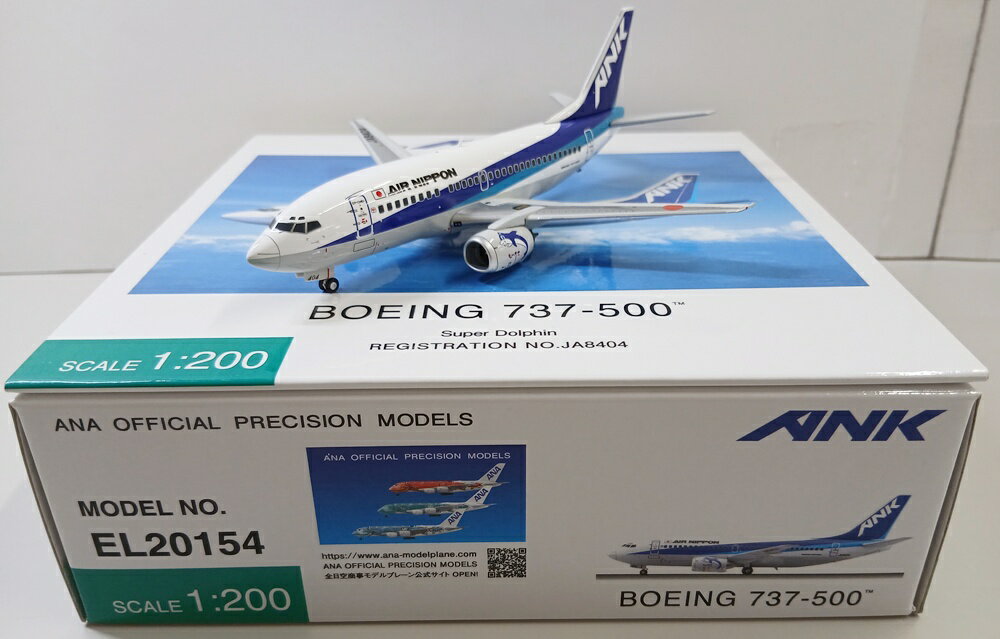 【中古】 その他 完成品(航空機) 民間機 1/200 全日空商事 EL20154 B737-500 ANK JA8404 【D】 外箱多少傷み 左翼一部塗装剥げ ※商品の性質上 多少の塗装ムラ等はご了承ください。