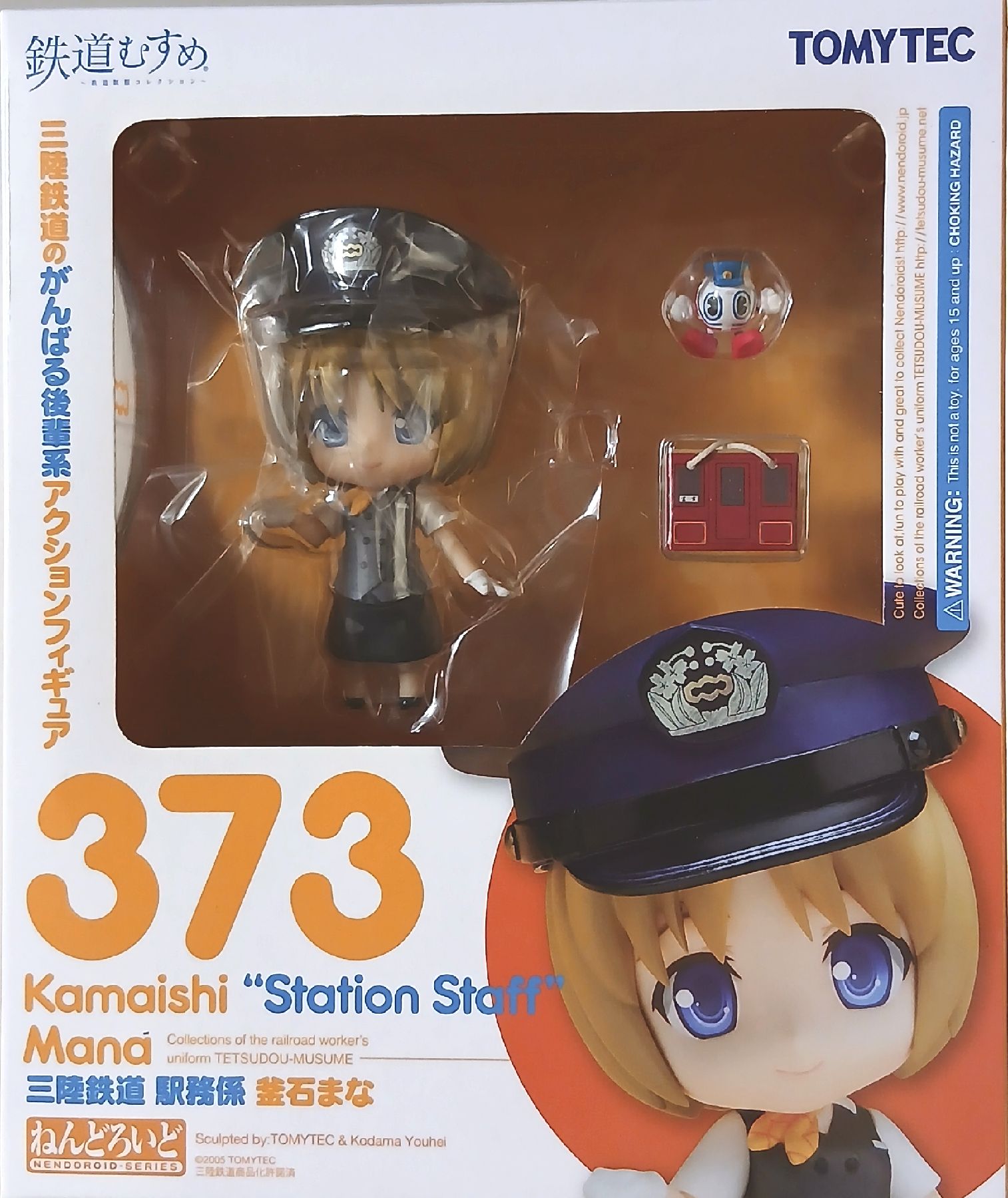 樂天商城 - 【中古】 その他 フィギュア(キャラクター) トミーテック/グッドスマイルカンパニー ねんどろいど 373 鉄道むすめ 三陸鉄道 駅務係 釜石まな 【A】 未開封品