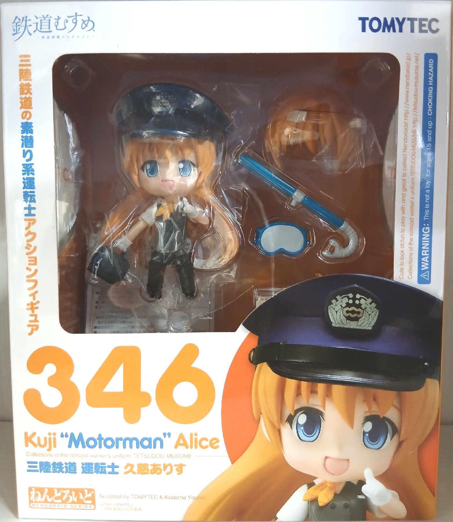 乐天商城 - 【中古】 その他 フィギュア(キャラクター) トミーテック/グッドスマイルカンパニー ねんどろいど 346 鉄道むすめ 三陸鉄道 運転士 久慈ありす 【B】 中身確認の為、開封(未使用)