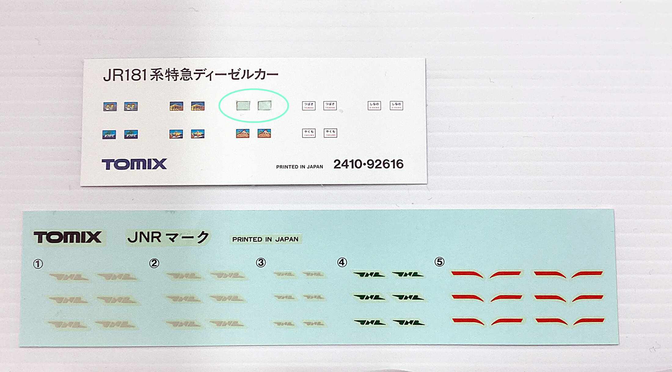 ����š�N������ TOMIX(�ȥߥå���) 2410 ����181�� ��B�� ������Ž�ջ�ͭ����°�ǥ������ǯ�����ˤ����ߡ��ѿ�����