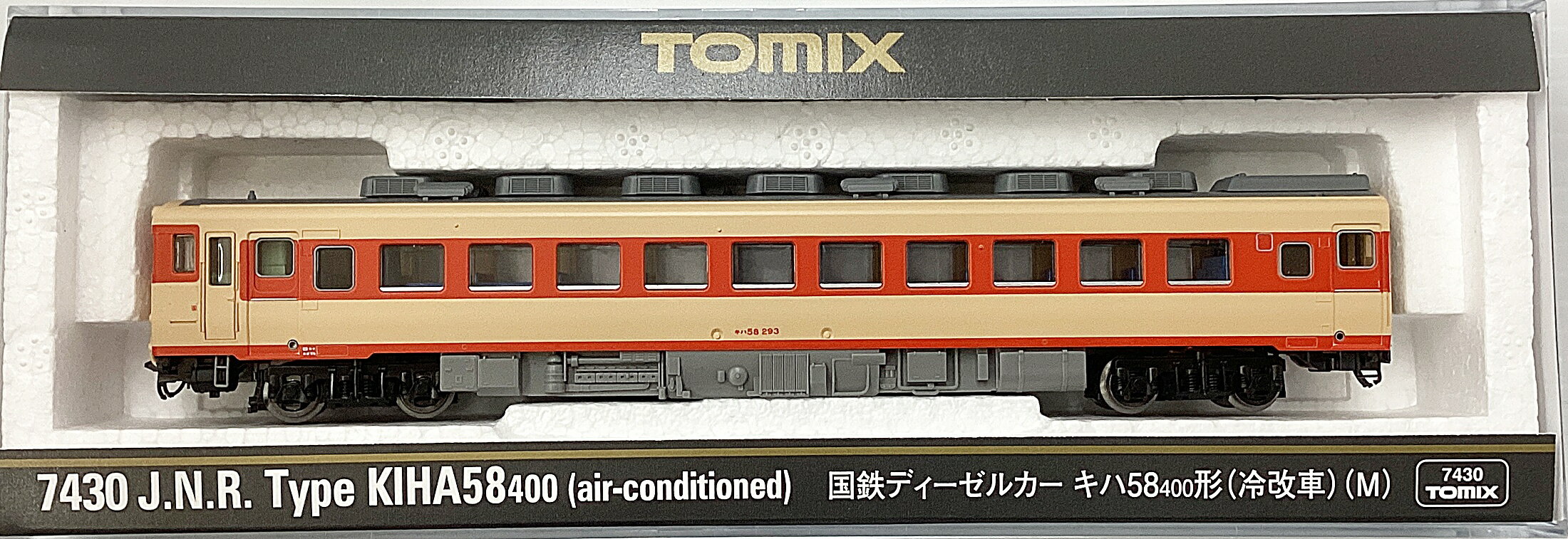 【中古】Nゲージ TOMIX(トミックス) 7430 国鉄ディーゼルカー キハ58 400形(冷改車)(M) 【B】 室内灯装着品　パーツ取付残有　インレタ貼付残有