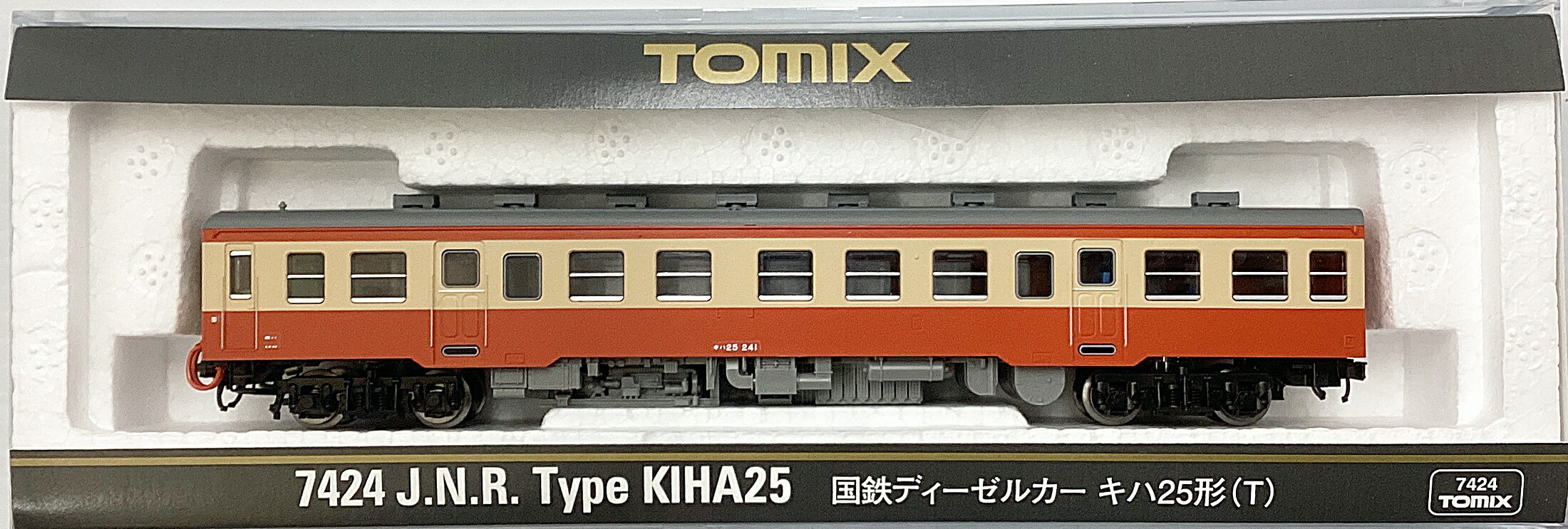 【中古】Nゲージ TOMIX(トミックス) 7424 国鉄ディーゼルカー キハ25形(T) 【B】 室内灯装着品　パーツ取付残有　インレタ貼付残有　　