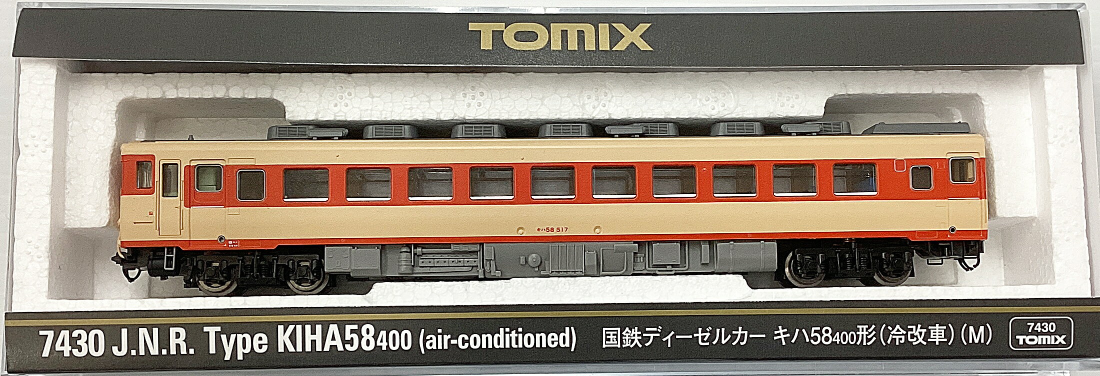 【中古】Nゲージ TOMIX(トミックス) 7430 国鉄ディーゼルカー キハ58 400形(冷改車)(M) 【B】 室内灯装着品　パーツ取付残有　インレタ貼付残有