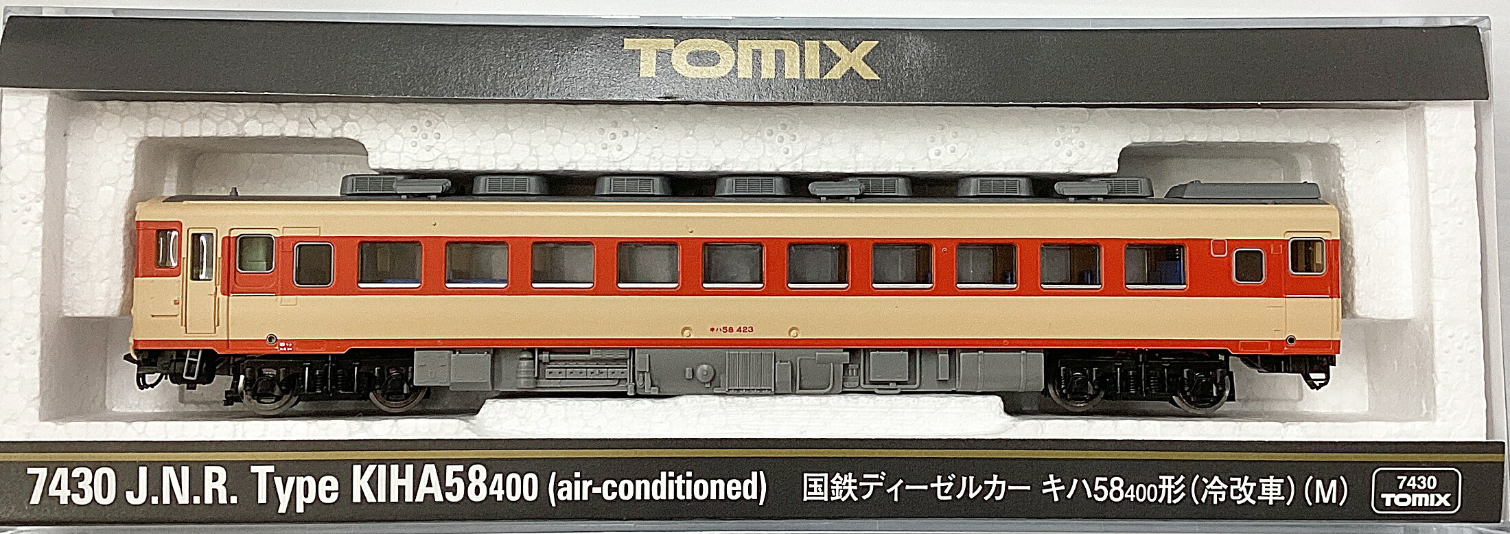 【中古】Nゲージ TOMIX(トミックス) 7430 国鉄ディーゼルカー キハ58 400形(冷改車)(M) 【B】 室内灯装着品　パーツ取付残有　インレタ貼付残有