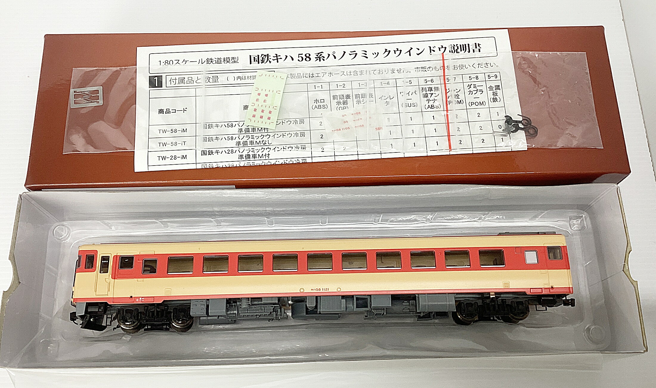 樂天商城 - 【中古】HOゲージ トラムウェイ TW-58-iiT 国鉄 キハ58 パノラミックウインドウ 冷房車 Mなし 【B】 パーツ取付残有　シール貼付残有　インレタ貼付残有　エアホース取付　外箱傷み