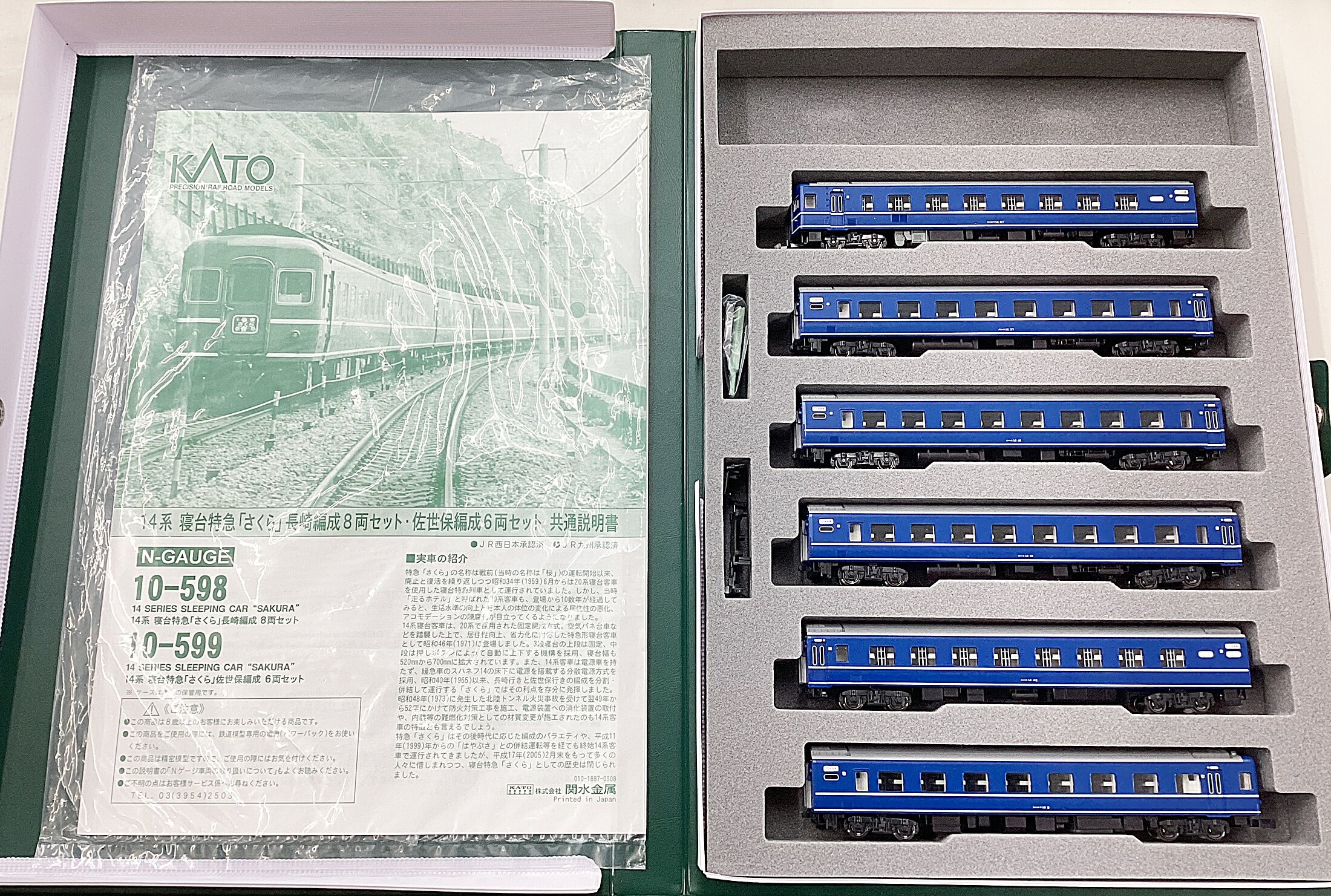 楽天市場】kato 14系 さくらの通販