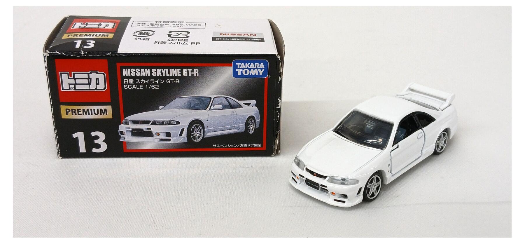 古玩 - 【中古】1/62 タカラトミー トミカプレミアム 13 日産 スカイライン GT-R 【B】 ※外箱傷み・商品の性質上多少の塗装ムラ等はご容赦ください