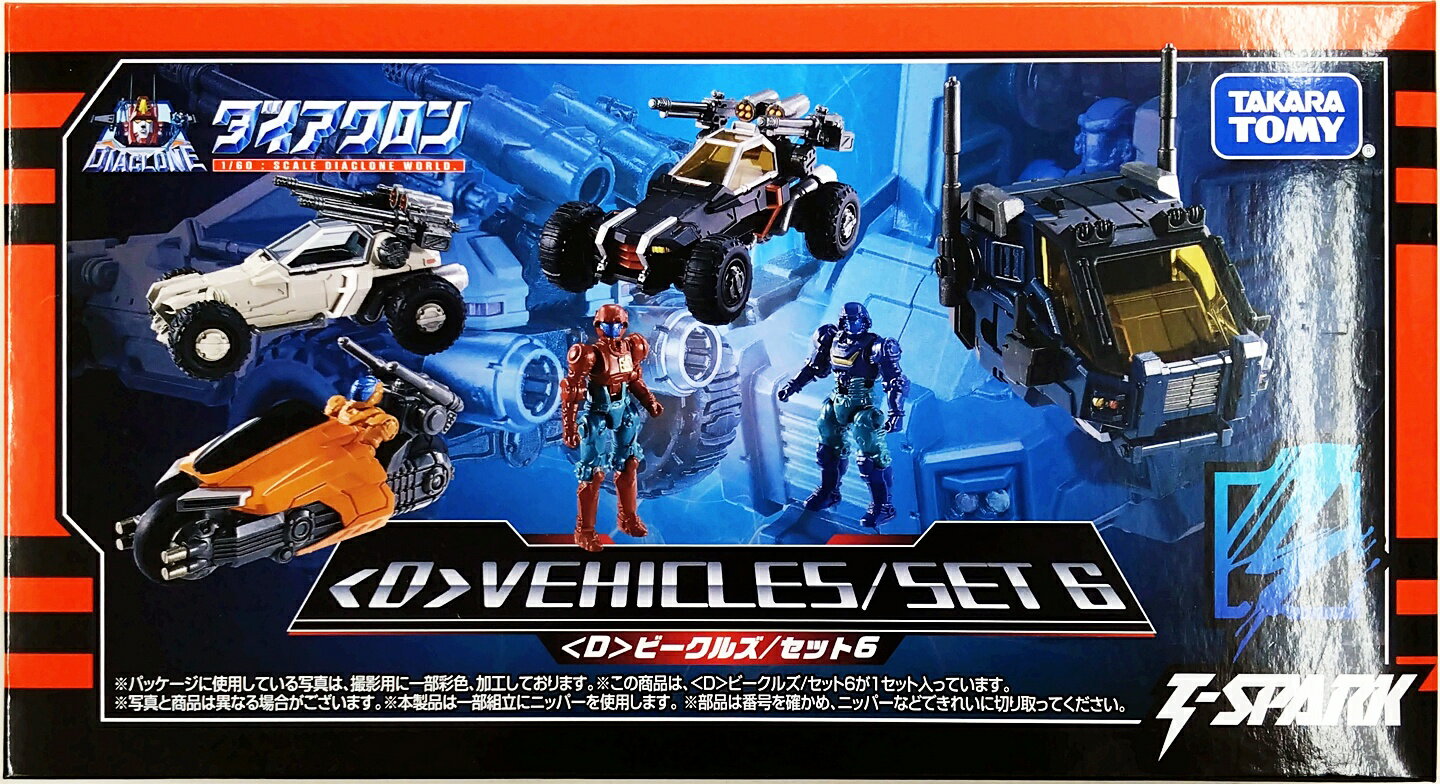 樂天商城 - 【中古】 その他 フィギュア(ロボット・メカ) タカラトミーモール限定 T-SPARK ダイアクロン [D]ビークルズ/セット6 【A´】 ※未開封品の為内容物状態未確認※外箱傷み・潰れ有