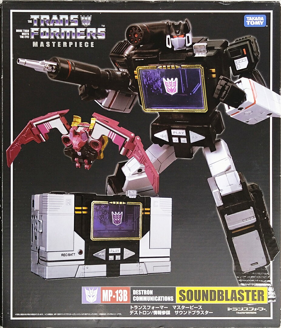 【中古】 その他 トランスフォーマー タカラトミー トランスフォーマー マスターピース MP-13B デストロン/情報参謀 サウンドブラスター 【B】 ※未開封品の為内容物状態未確認※外箱傷み 潰れ有※テープ傷み有