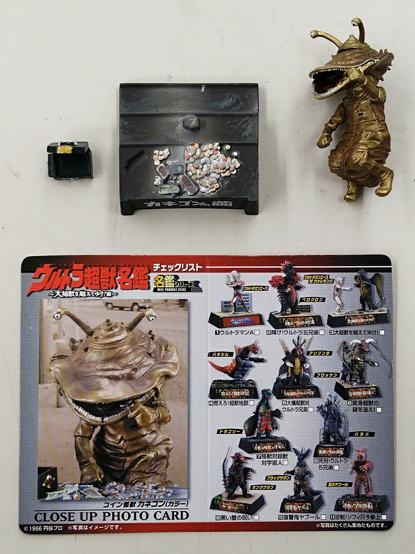楽天市場】ウルトラ超獣名鑑の通販